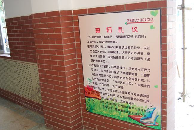 洛阳东方外国语学校