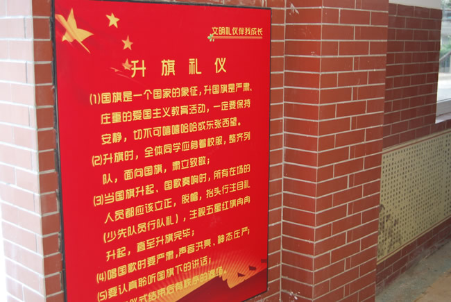 洛阳东方外国语学校