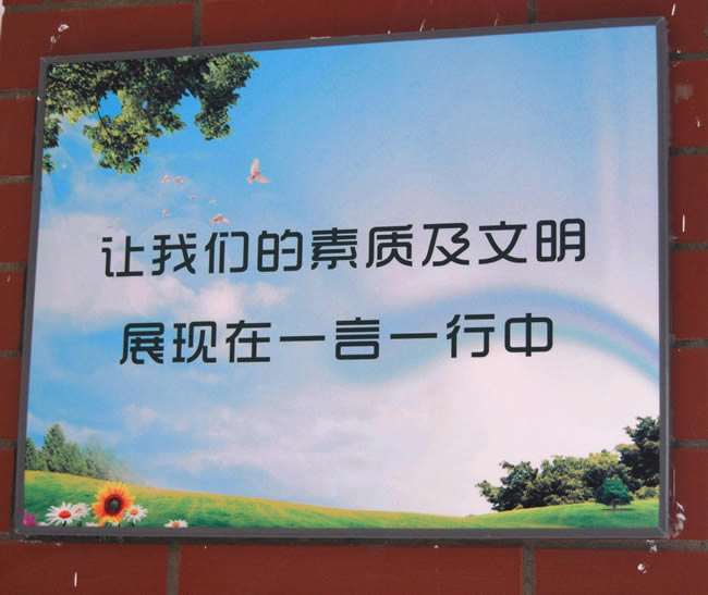 洛阳东方外国语学校