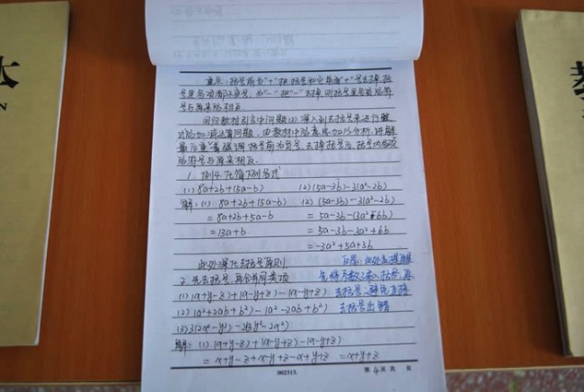 洛阳东方外国语学校教案展示