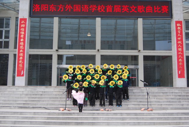 洛阳东方外国语学校,英文歌曲比赛,二二班