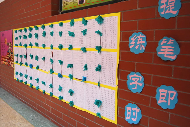 洛阳东方外国语学校班级写字墙