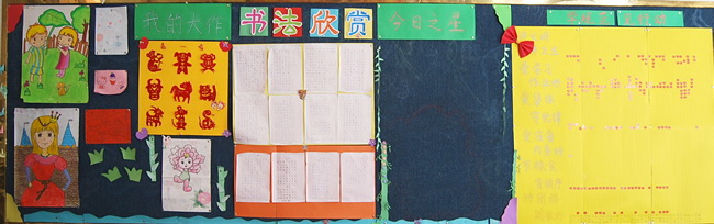 班级文化设计