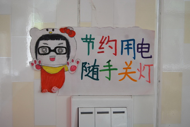 班级文化设计