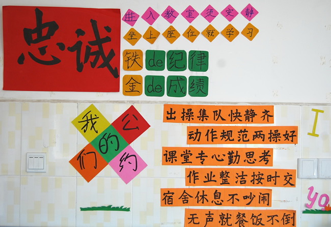 班级文化设计