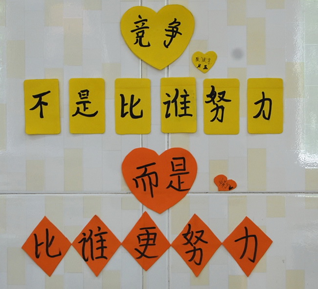 班级文化设计