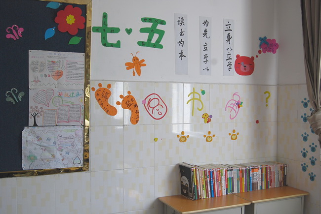 班级文化设计