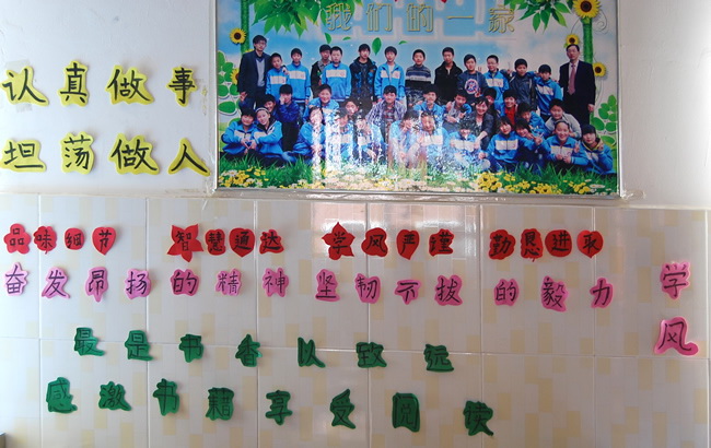 班级文化设计