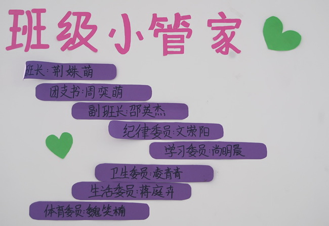 班级文化设计