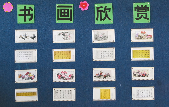 班级文化设计