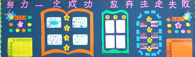 班级文化设计