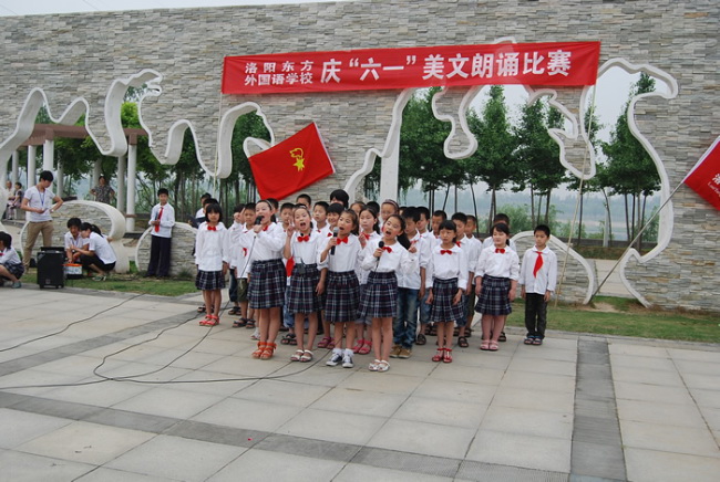 庆“六一”东外美文诵读比赛