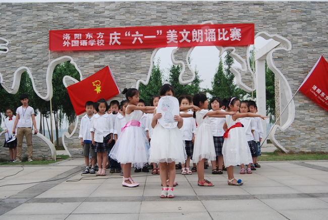 庆“六一”东外美文诵读比赛