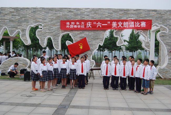 庆“六一”东外美文诵读比赛