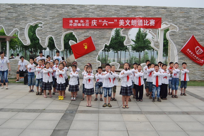 庆“六一”东外美文诵读比赛