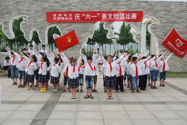 庆“六一”东外美文诵读比赛