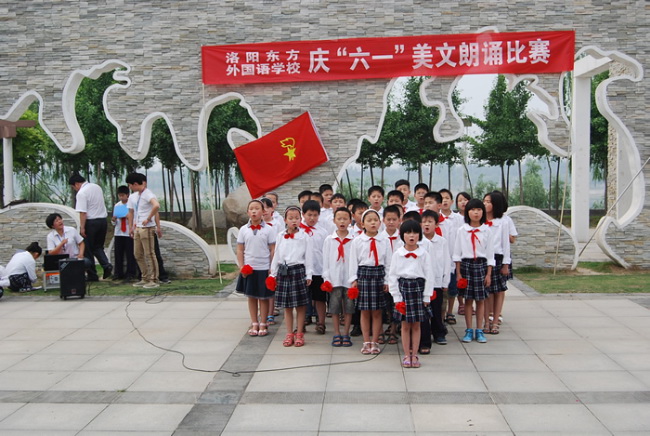 庆“六一”东外美文诵读比赛