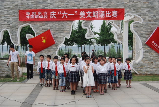 庆“六一”东外美文诵读比赛