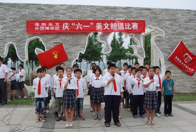 庆“六一”东外美文诵读比赛