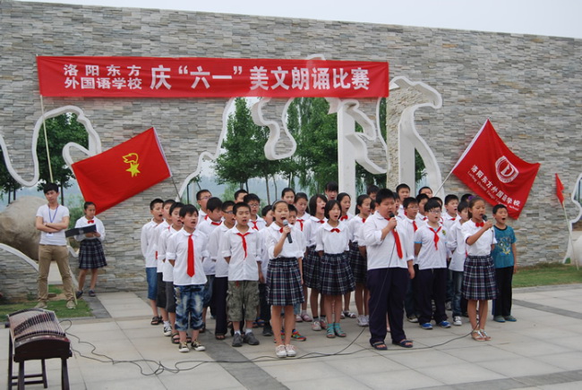 庆“六一”东外美文诵读比赛