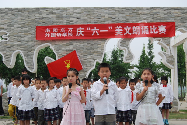 庆“六一”东外美文诵读比赛