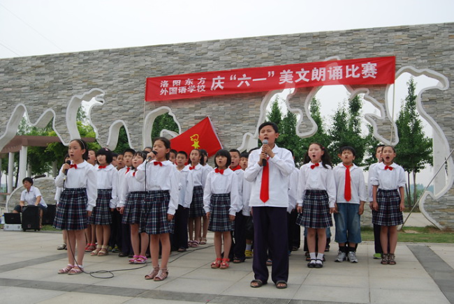 庆“六一”东外美文诵读比赛