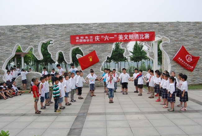 庆“六一”东外美文诵读比赛