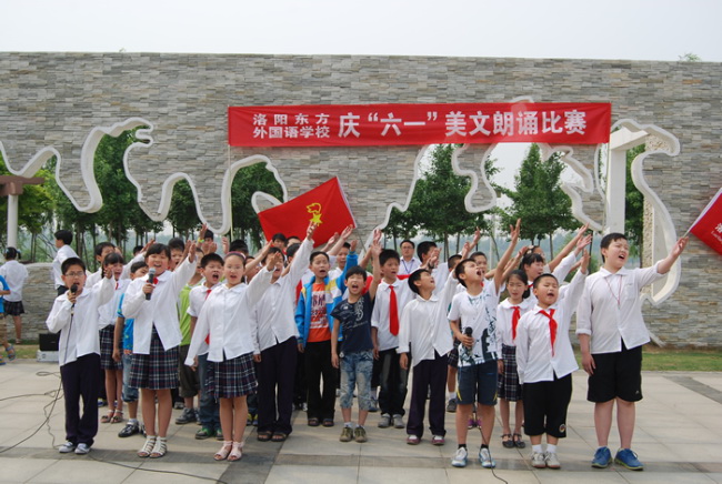 庆“六一”东外美文诵读比赛