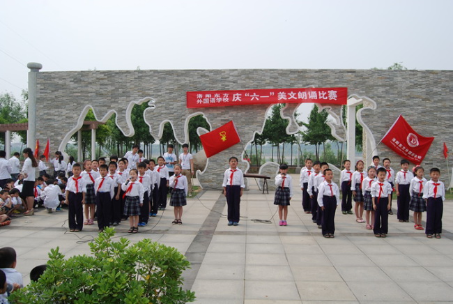 庆“六一”东外美文诵读比赛