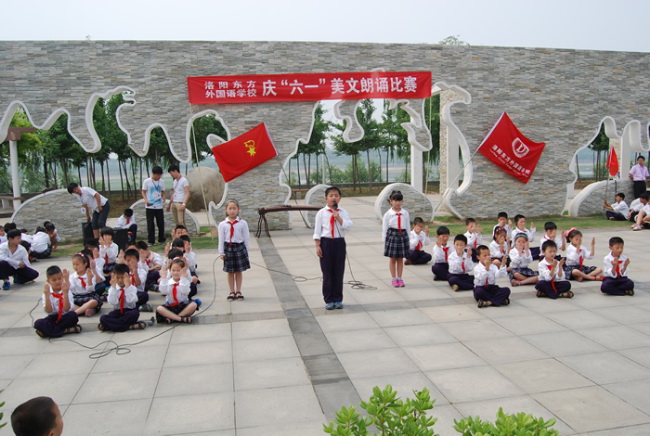 庆“六一”东外美文诵读比赛