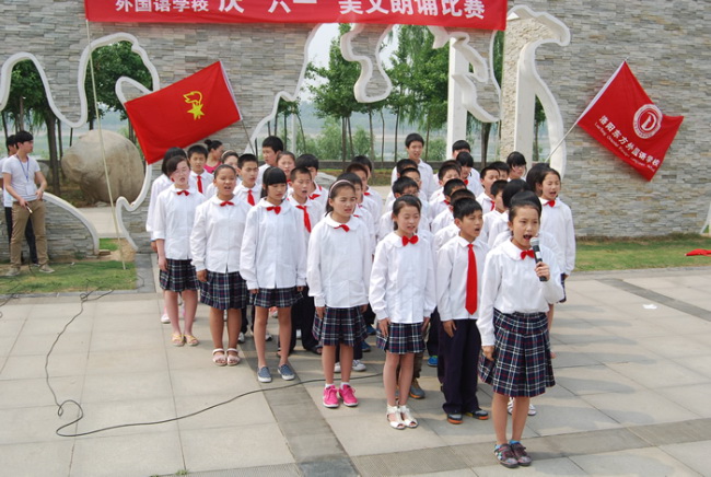 庆“六一”东外美文诵读比赛