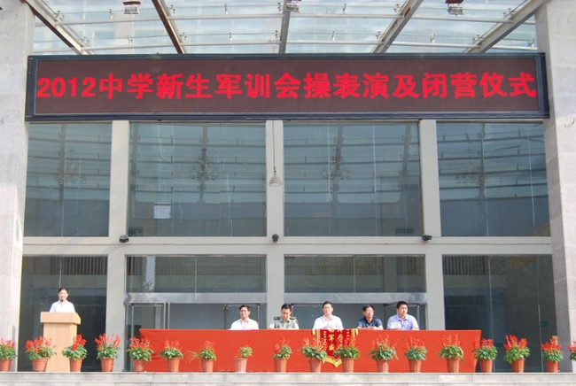洛阳东外中学部新生军训会操表演