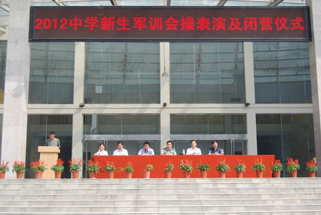 洛阳东外中学部新生军训会操表演