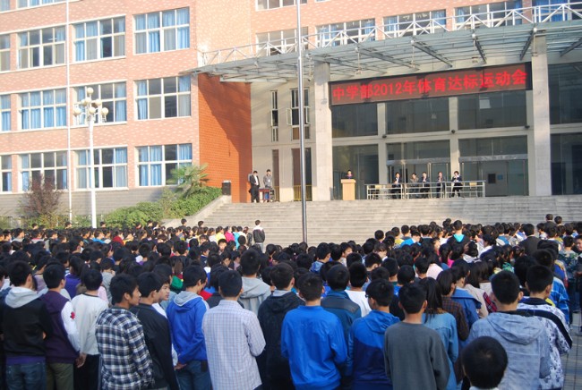 2012年中学部体育达标运动会开幕