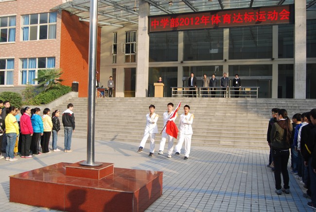 2012年中学部体育达标运动会开幕