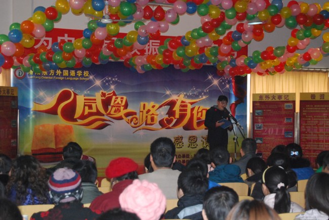 洛阳东外感恩演讲