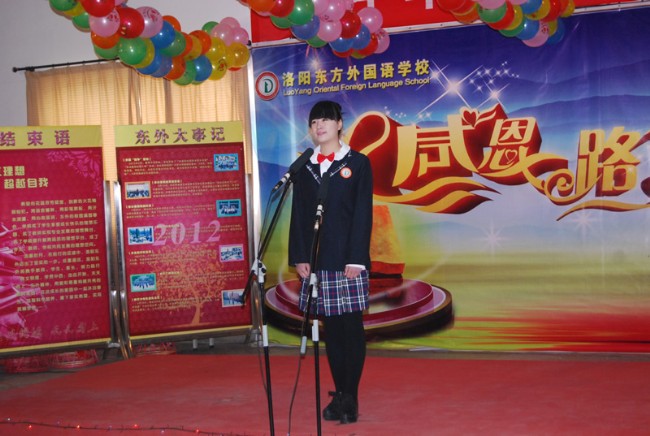 洛阳东外感恩演讲