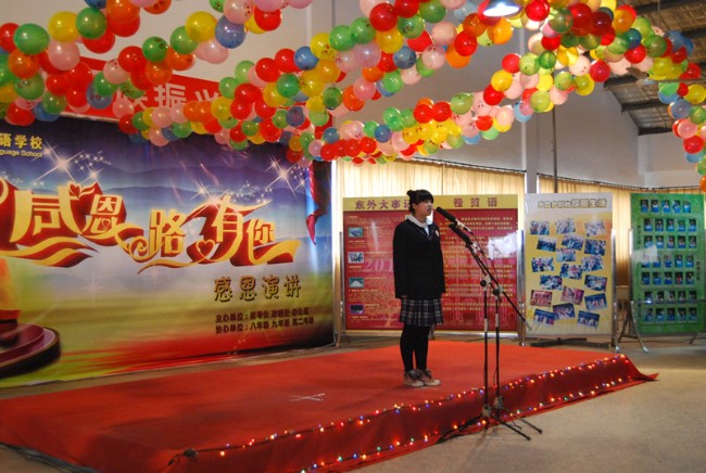 洛阳东外感恩演讲