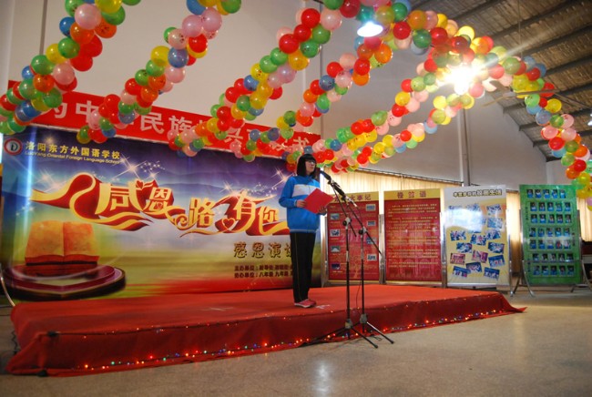 洛阳东外感恩演讲