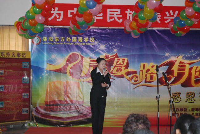 洛阳东外感恩演讲