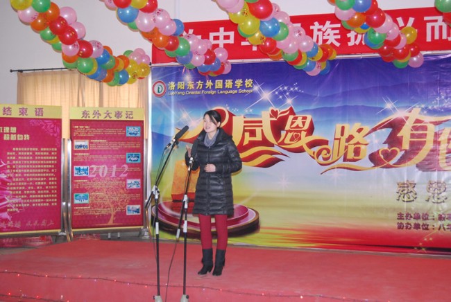 洛阳东外感恩演讲