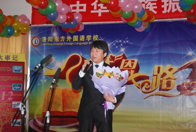 洛阳东外感恩演讲