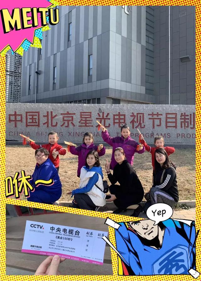 【独家爆料】这些姑娘不简单!登上中央电视台啦! 【独家爆料】这些姑娘不简单!登上中央电视台啦!