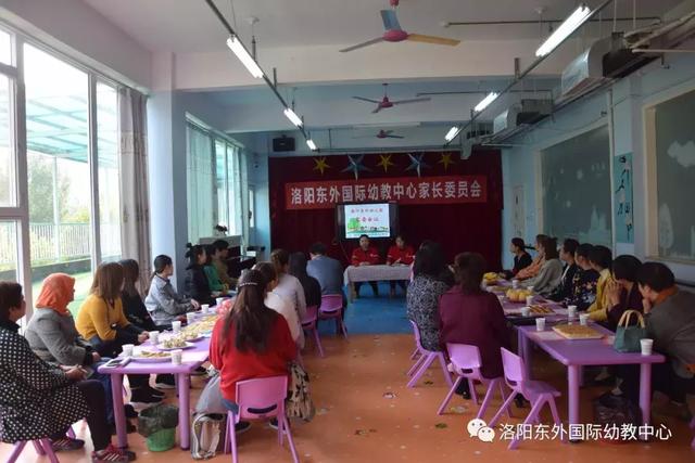家园合力 共助成长—洛阳东方外国语学校幼儿园家委会纪实