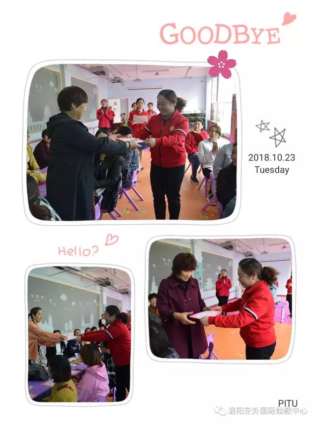家园合力 共助成长—洛阳东方外国语学校幼儿园家委会纪实