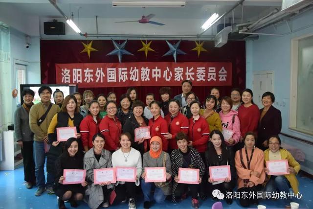 家园合力 共助成长—洛阳东方外国语学校幼儿园家委会纪实