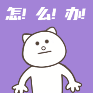 稿定设计导出-20200510-160155.gif