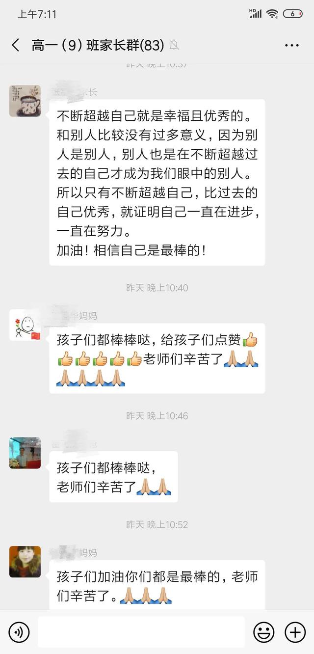 金杯银杯不如家长的口碑,金奖银奖不如家长的褒奖