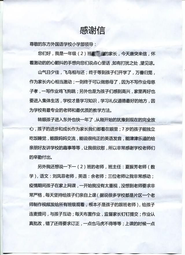 金杯银杯不如家长的口碑,金奖银奖不如家长的褒奖