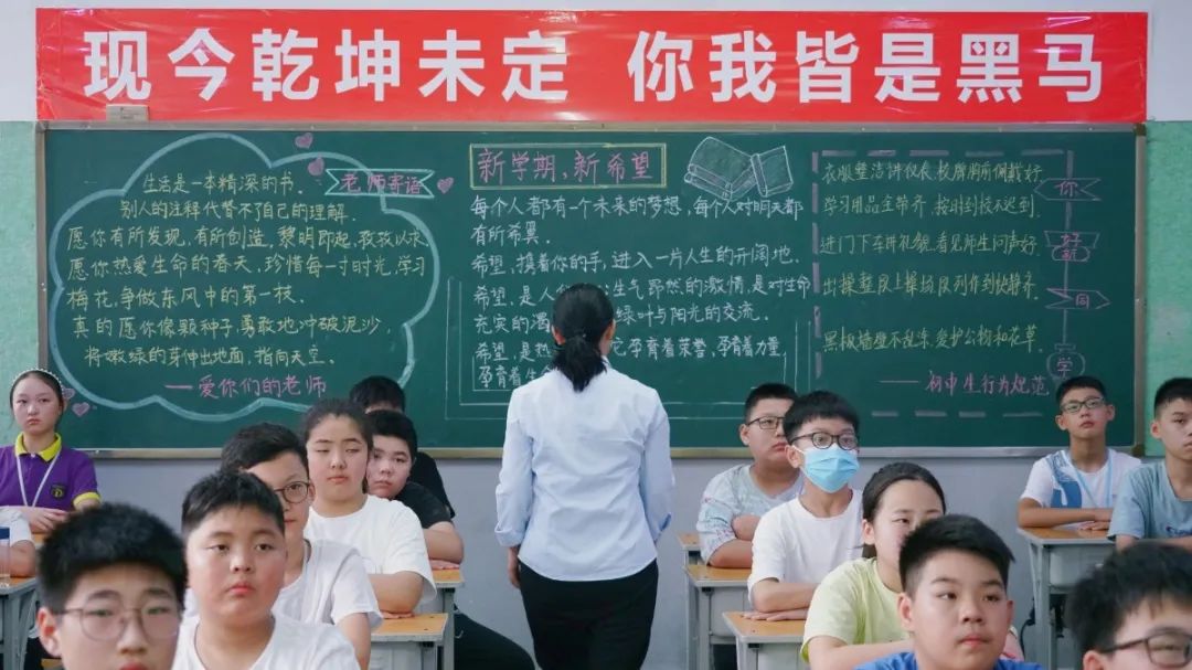初一新生报到,最美不过遇见你